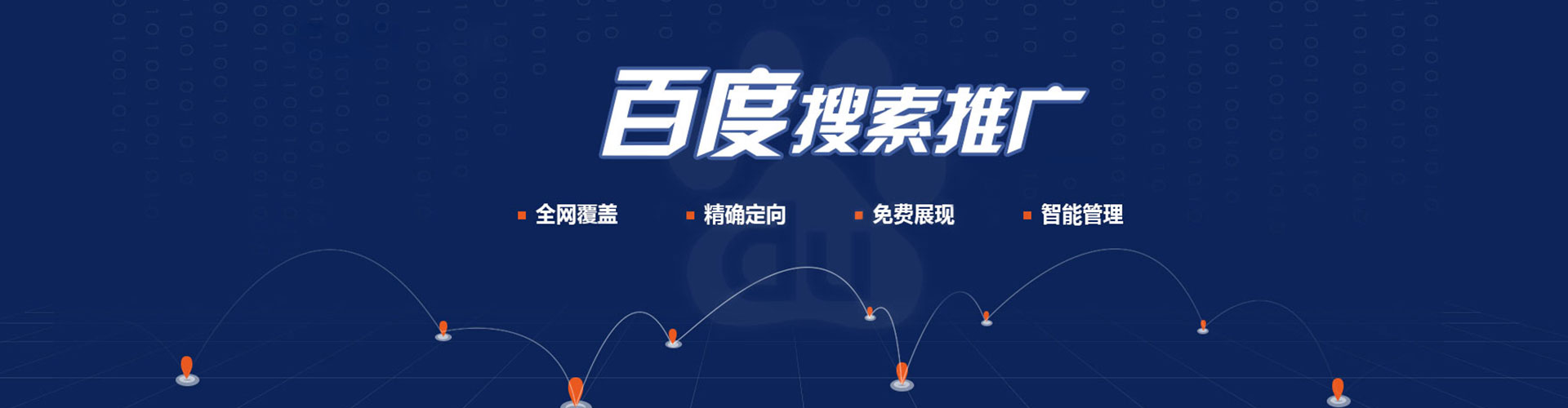 临高百度推广竞价